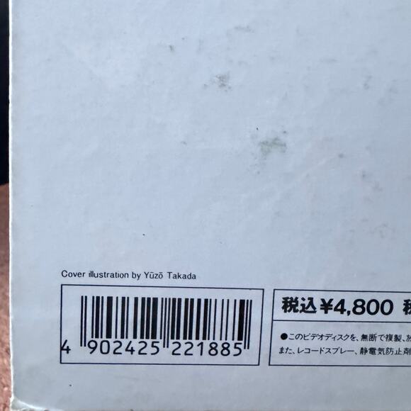 Vintage 3x3 Eyes OVA LaserDisc Vol 1 NTSC CAV 30min BEAL-461 Japan Anime Bandai - Picture 9 of 11